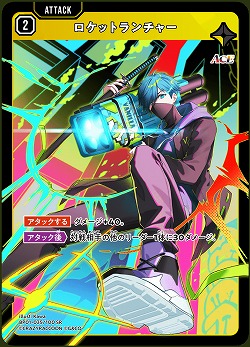  ロケットランチャー 【BP01-035SR】